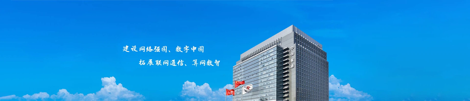 慈溪市联通宽带