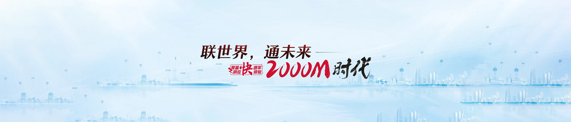 慈溪市联通宽带
